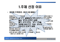 [경영학] 마티즈 VS 모닝 비교-3