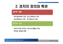 [경영학] 마티즈 VS 모닝 비교-4