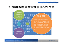 [경영학] 마티즈 VS 모닝 비교-10