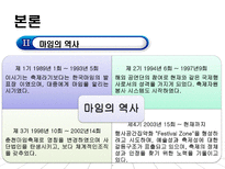 [관광학] 춘천 마임 축제-7