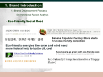 [글로벌패션마케팅] 베네통 마케팅(영문)-4