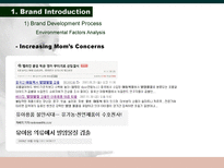 [글로벌패션마케팅] 베네통 마케팅(영문)-6
