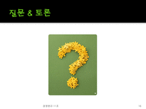 [경영윤리] 유키지루시 식품회사 사례-16
