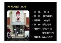 [재무관리] 서킷시티, 리먼 브라더스 파산영향-4