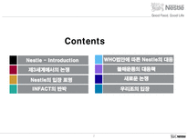 [국제마케팅전략] 네슬레의 성공전략-2