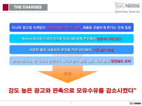 [국제마케팅전략] 네슬레의 성공전략-5