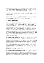 미코노미 보고서-13