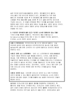 미코노미 보고서-14
