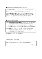 미코노미 보고서-17