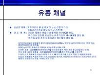[물류경영] Barilla SpA(바릴라 스파)-8