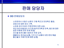 [물류경영] Barilla SpA(바릴라 스파)-13