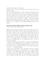 Salton, Inc. and the George Foreman Grill 사례 해석-4