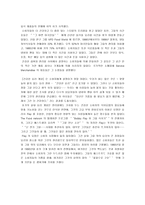 Salton, Inc. and the George Foreman Grill 사례 해석-5