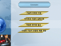 [비즈니스모델] Salton, Inc. and the George Foreman Grill-17