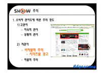 [소비자행동론] 소비자정보처리과정-4