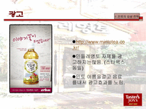 민들레 영토 마케팅 전략-10