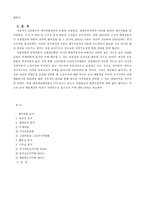 [재무관리] GM대우오토앤테크놀로지의 재무비율분석-6