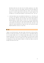 [경영학] 레인콤 분석-12