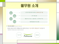 풀무원 사회공헌 활동 분석-3