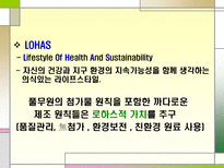 풀무원 사회공헌 활동 분석-4