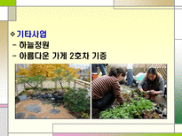풀무원 사회공헌 활동 분석-15