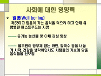 풀무원 사회공헌 활동 분석-18