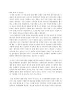 [서비스경영] 파라다이스 호텔-11