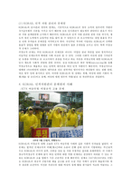 [인적자원관리] `KORAIL`인적자원관리의 문제점과 해결 방안 -KTX 여승무원 사례를 중심으로-9