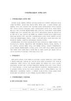 구매대행쇼핑몰의 마케팅 분석-1