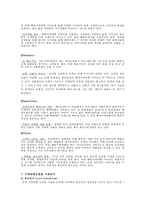 구매대행쇼핑몰의 마케팅 분석-7