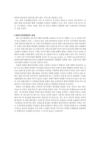 구매대행쇼핑몰의 마케팅 분석-10