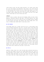 Chapter 5. 이익을 위한 연결된 행동들의 비즈니스모델 본문 해석-3