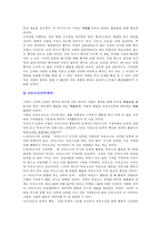 Chapter 5. 이익을 위한 연결된 행동들의 비즈니스모델 본문 해석-4