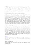 Chapter 5. 이익을 위한 연결된 행동들의 비즈니스모델 본문 해석-9