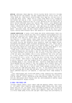 Chapter 5. 이익을 위한 연결된 행동들의 비즈니스모델 본문 해석-15