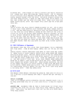 Chapter 5. 이익을 위한 연결된 행동들의 비즈니스모델 본문 해석-17
