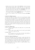 [서비스 마케팅] TMD 자기주도 학습 교육기관 서비스 사례분석 및 개선 방향-14