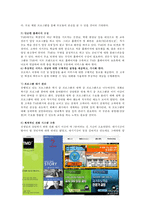 [서비스 마케팅] TMD 자기주도 학습 교육기관 서비스 사례분석 및 개선 방향-20