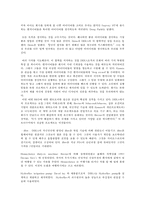 세그웨이 SEGWAY 해석본-2