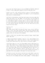 세그웨이 SEGWAY 해석본-3