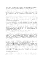 세그웨이 SEGWAY 해석본-4