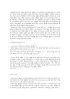 세그웨이 SEGWAY 해석본-7