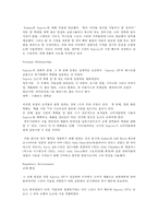 세그웨이 SEGWAY 해석본-9