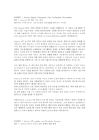 세그웨이 SEGWAY 해석본-15