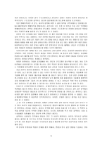 [공공조직관리론] KBS와 한전 조직혁신에 대해서-14