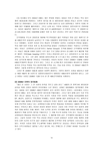 [공공조직관리론] KBS와 한전 조직혁신에 대해서-18