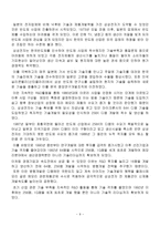 [국제경영론] 기존 월드클래스 기업과 신흥시장에서 성장한 기업의 비교 분석 -삼성과 소니의 사례를 중심으로-10
