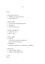 온라인 중고자동차 쇼핑몰 보배드림 기업분석-2