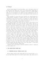 온라인 중고자동차 쇼핑몰 보배드림 기업분석-3