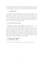 온라인 중고자동차 쇼핑몰 보배드림 기업분석-6